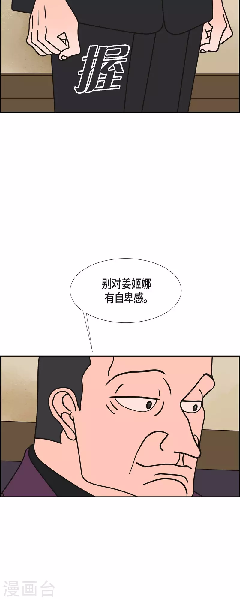 第76话 我没法集中了38
