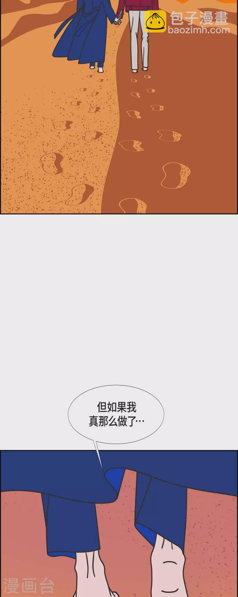 第76话 我没法集中了4