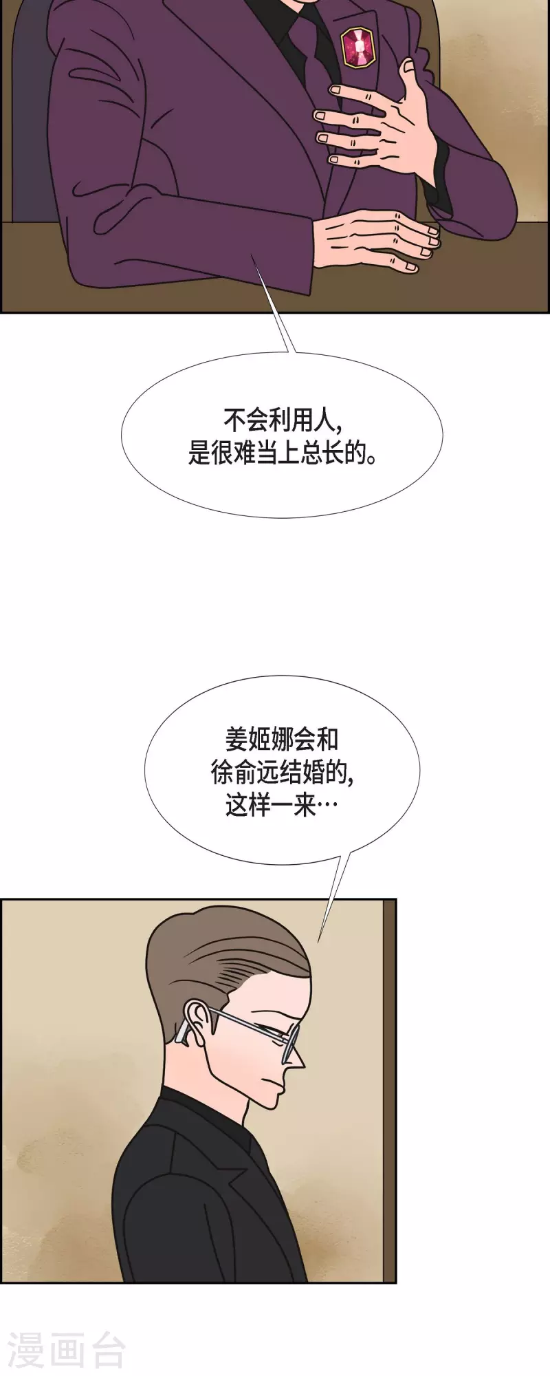 第76话 我没法集中了41