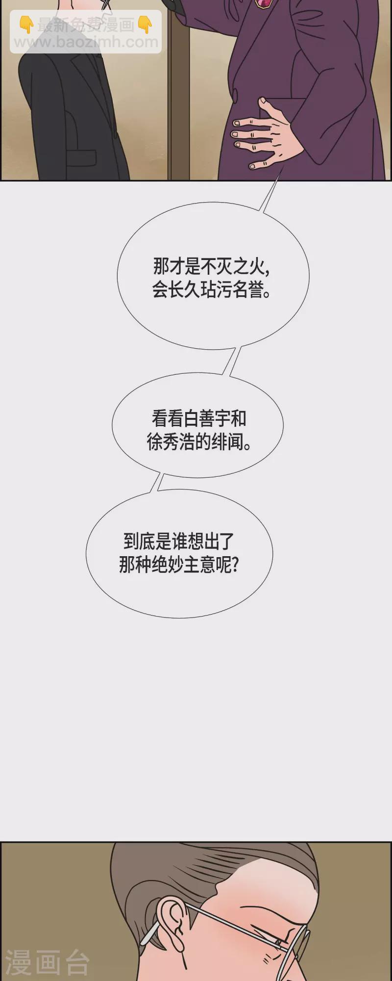 第76话 我没法集中了44
