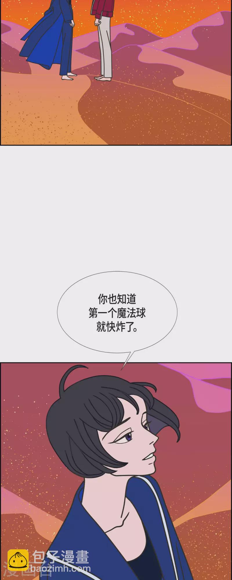 第76话 我没法集中了7