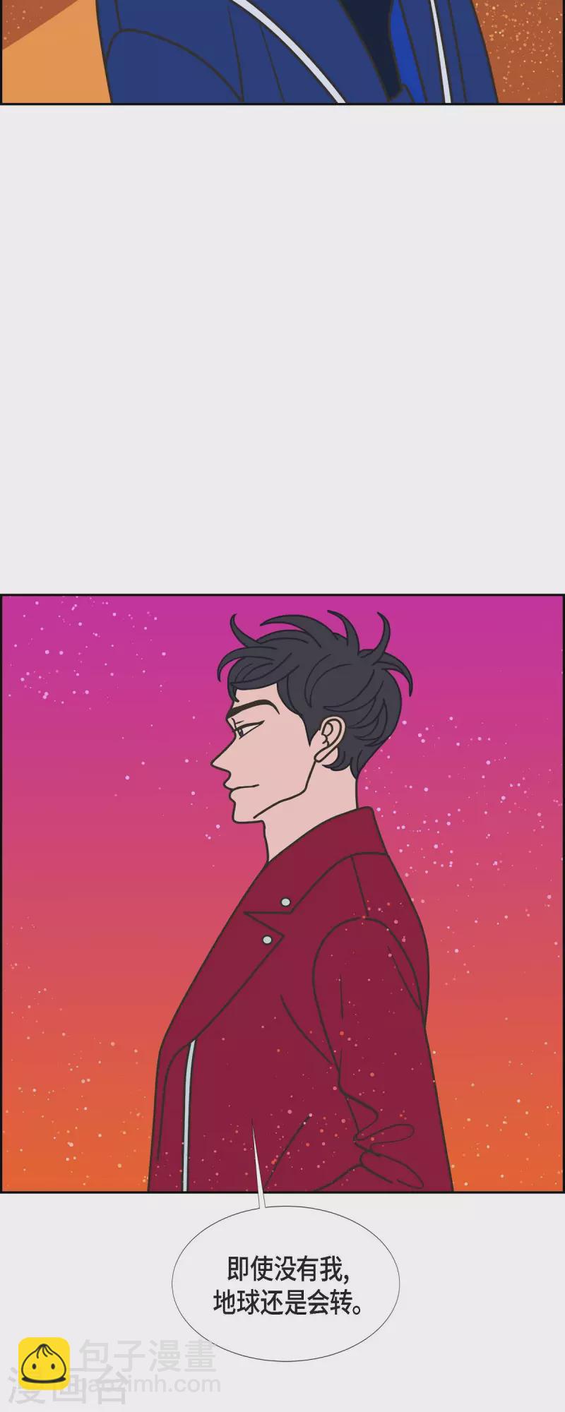 第76话 我没法集中了8