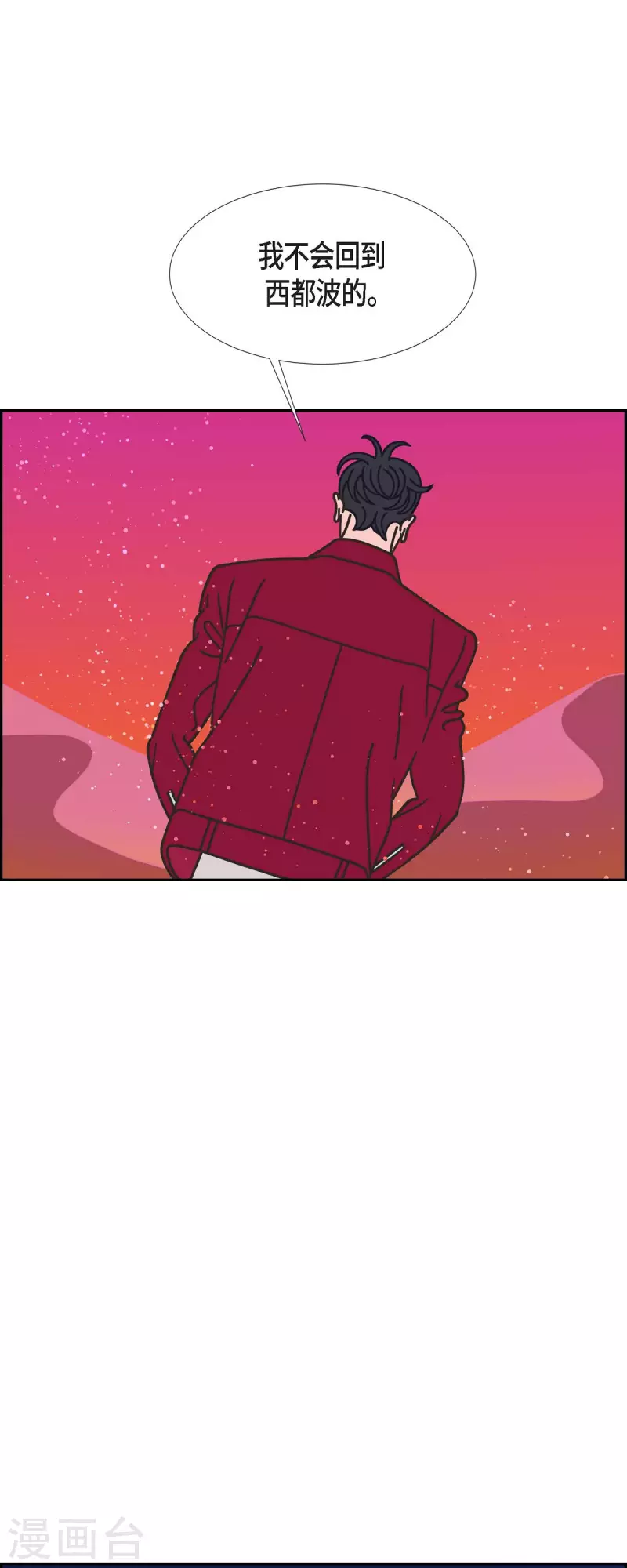 第76话 我没法集中了9