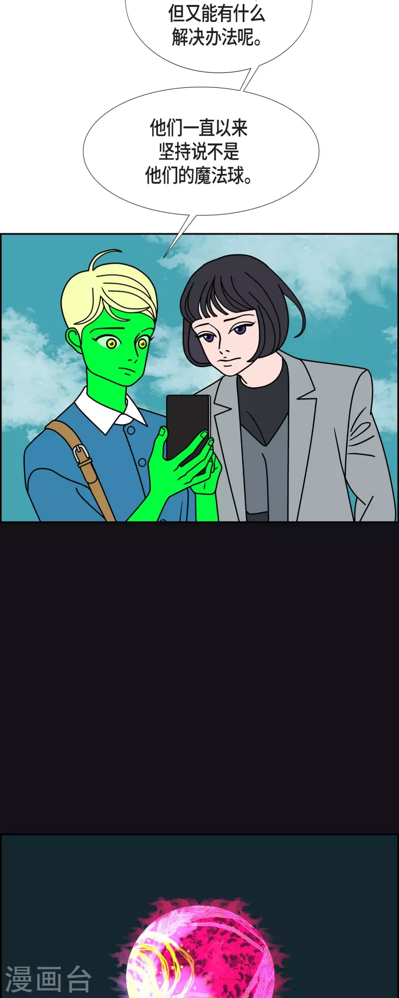 第77话 问什么就答什么16