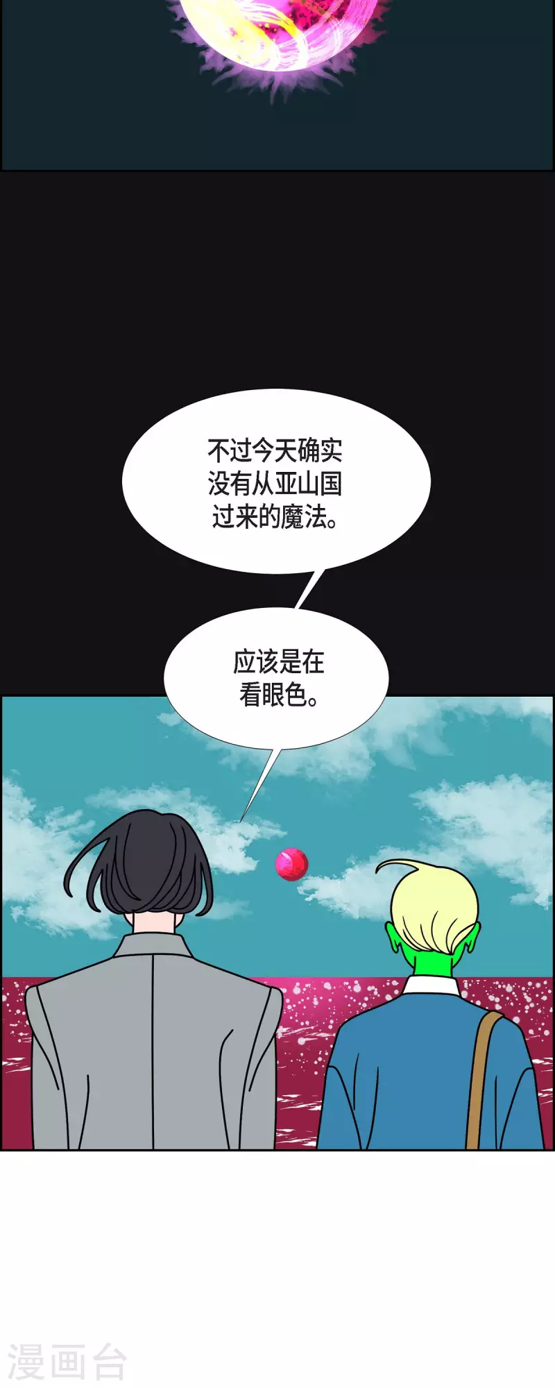 第77话 问什么就答什么17