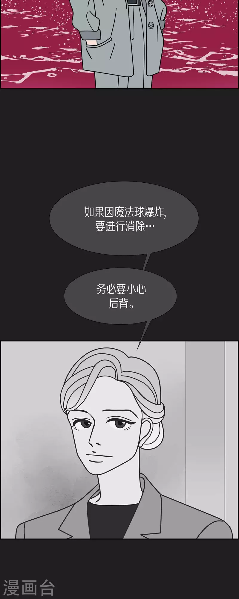 第77话 问什么就答什么35