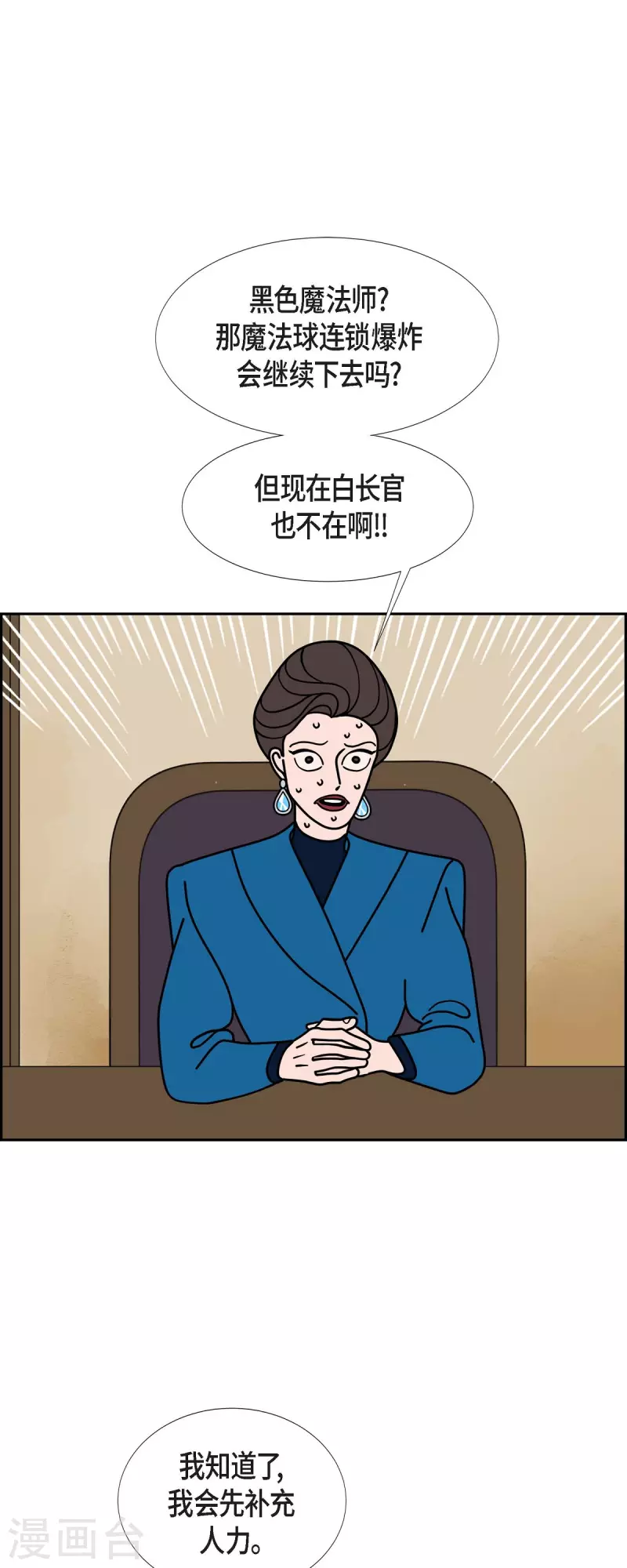 第77话 问什么就答什么39