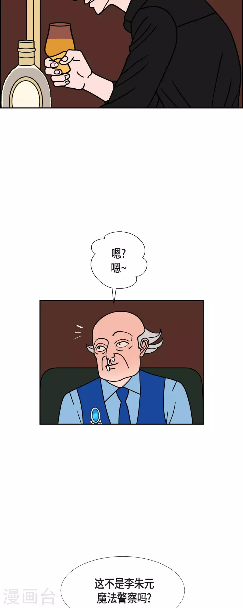 第77话 问什么就答什么8