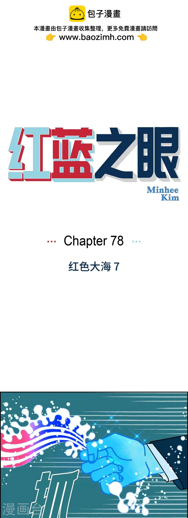 第78话 红色大海70