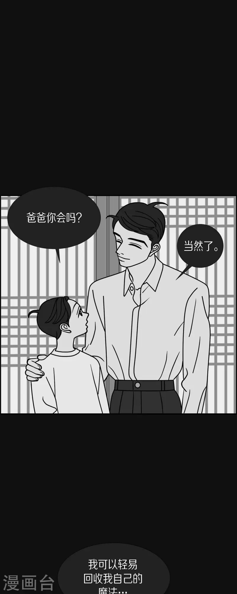 第78话 红色大海725