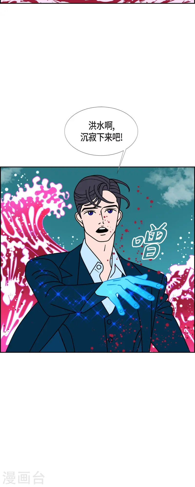 第78话 红色大海74