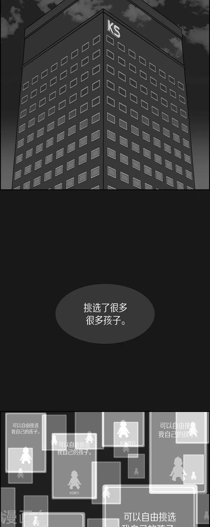 第78话 红色大海741