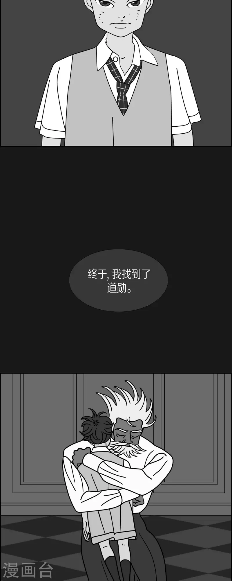 第78话 红色大海743