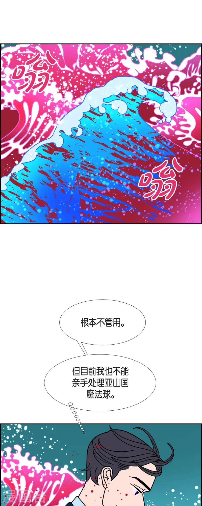 第78话 红色大海75