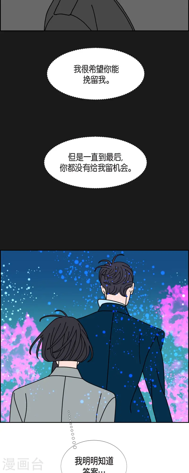 第79话 红色大海836