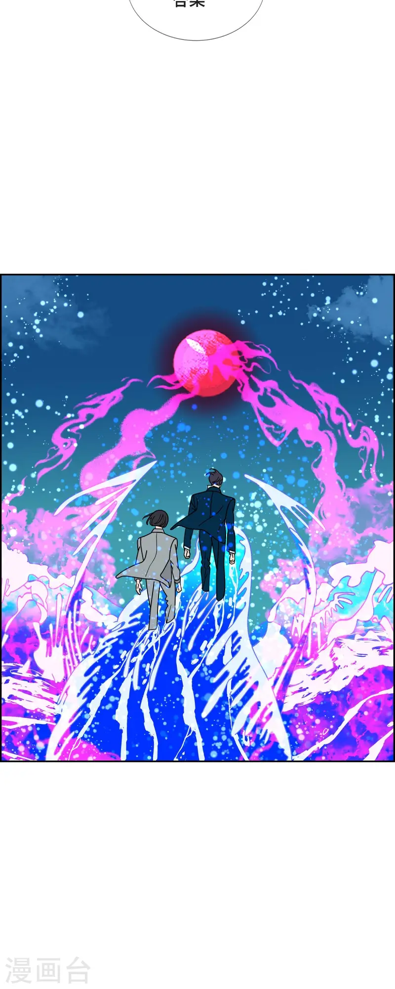 第79话 红色大海837