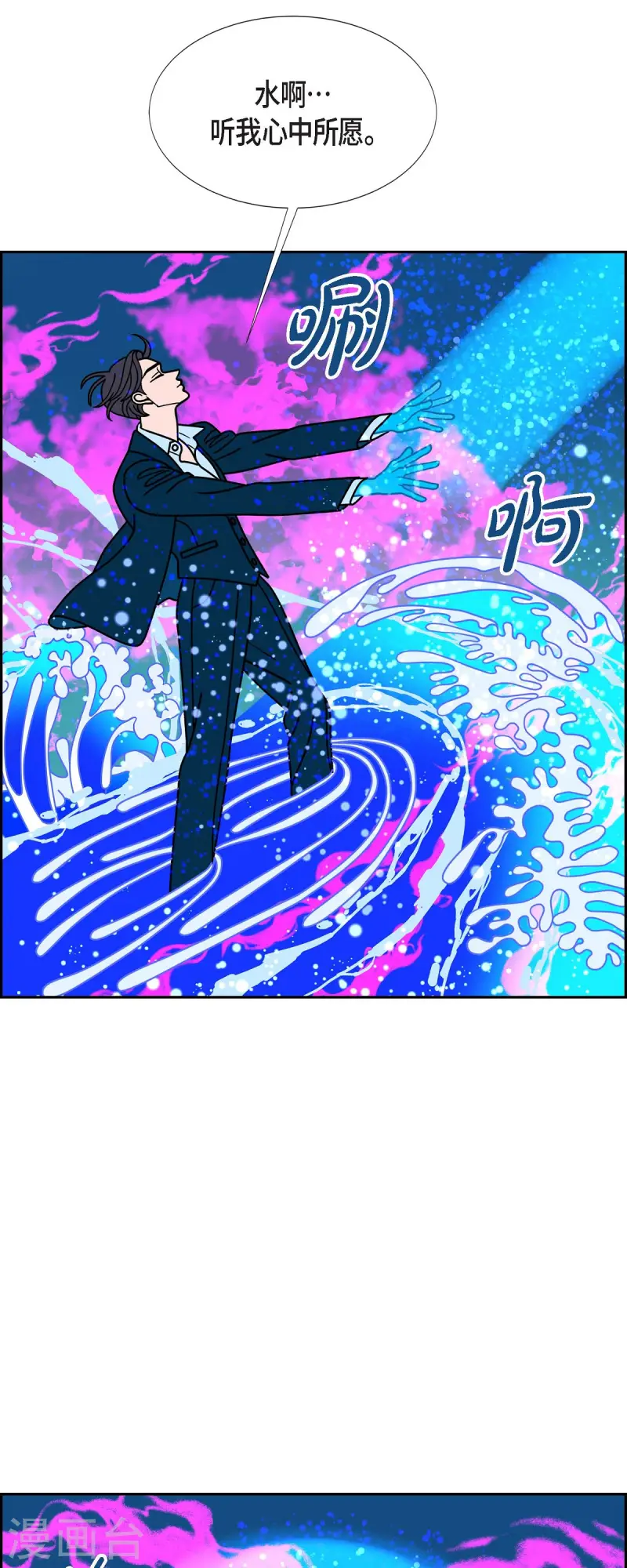 第79话 红色大海838