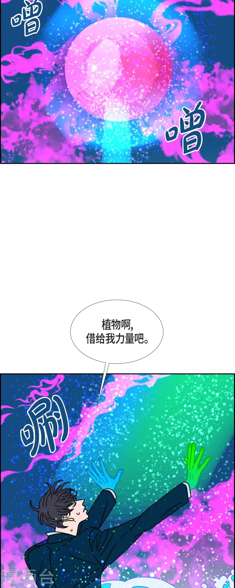 第79话 红色大海839