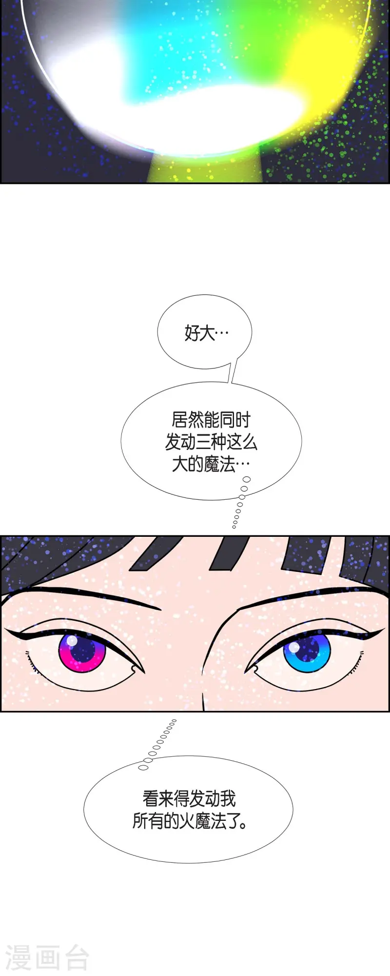 第79话 红色大海842