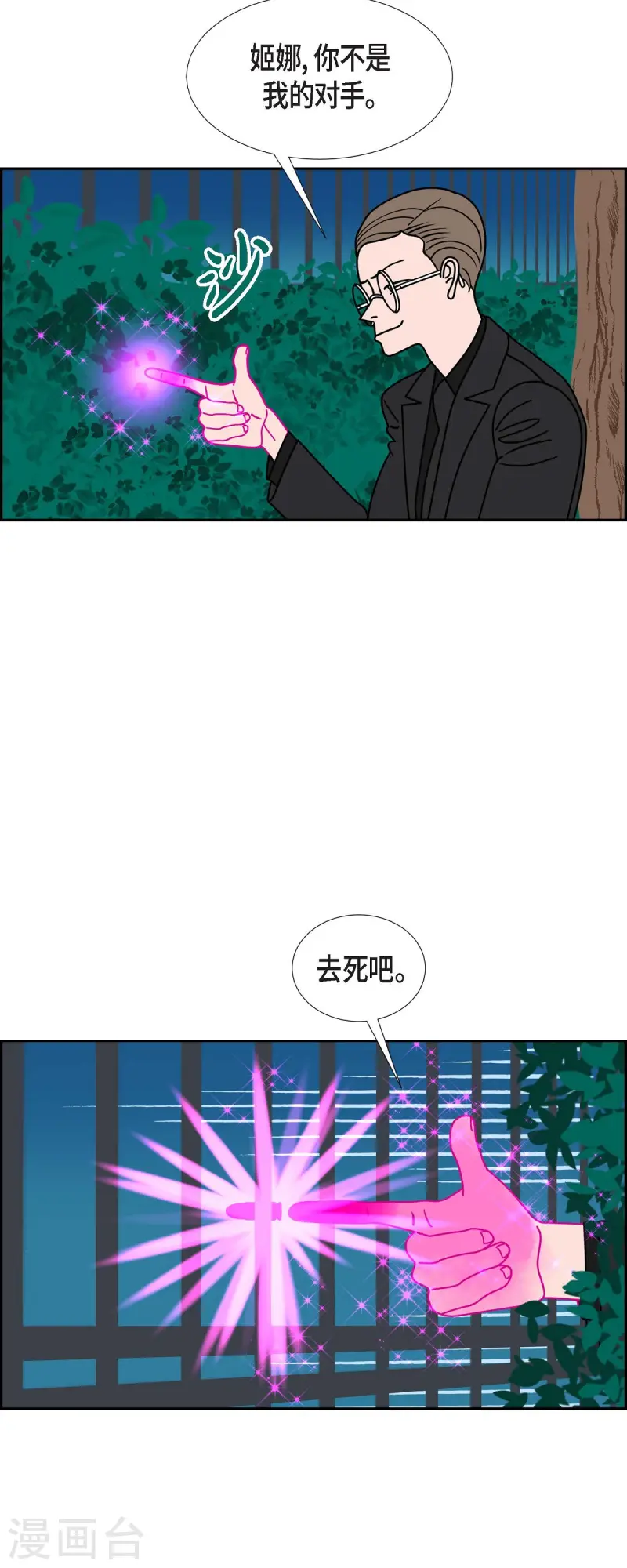 第79话 红色大海846