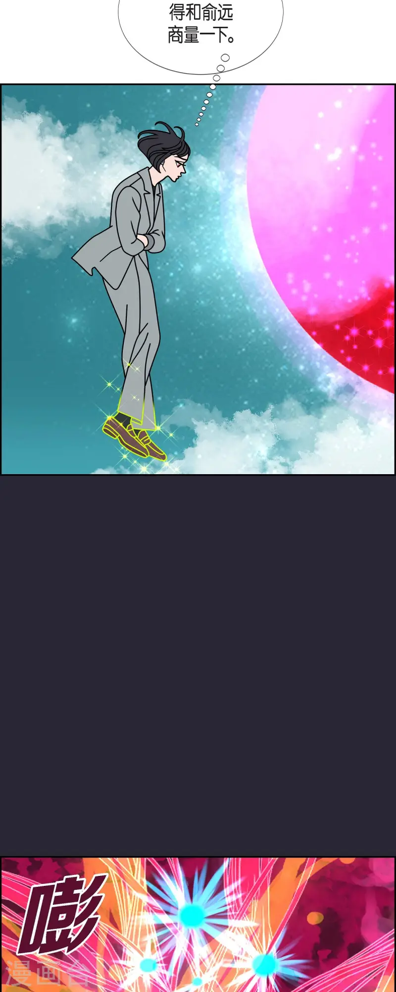 第79话 红色大海86
