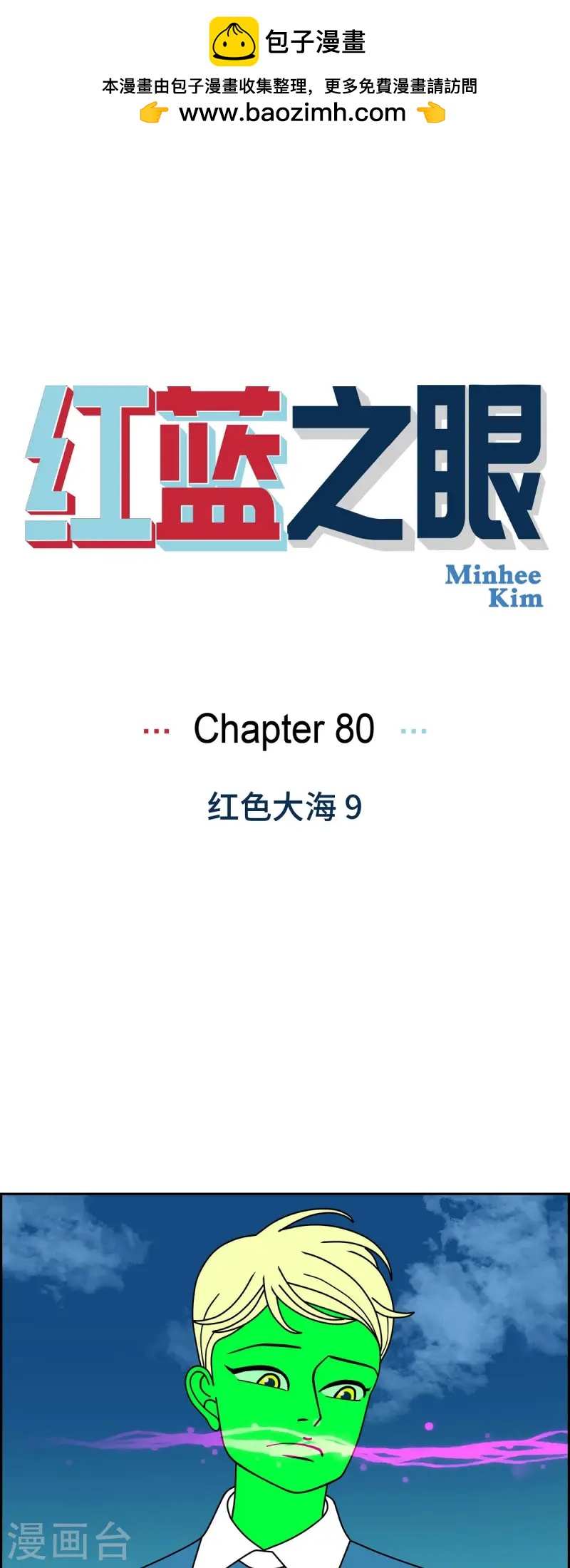 第80话 红色大海90