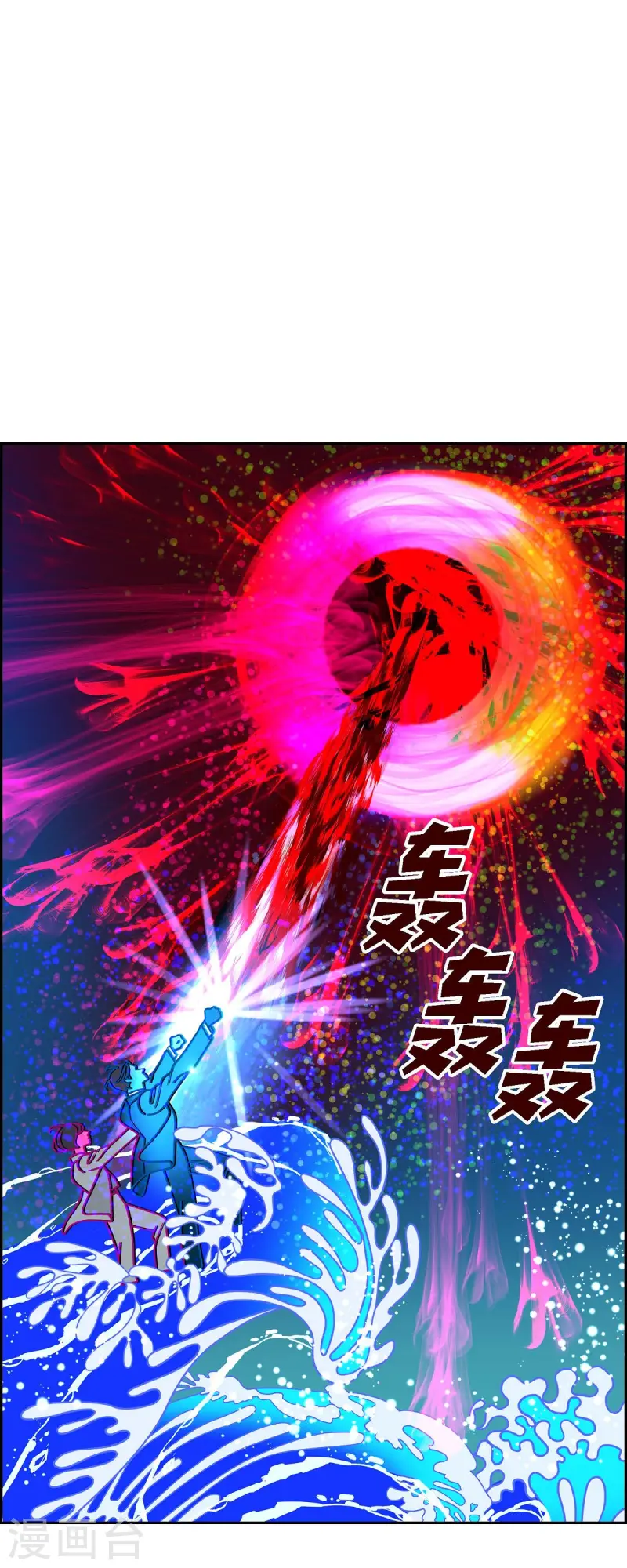 第80话 红色大海925