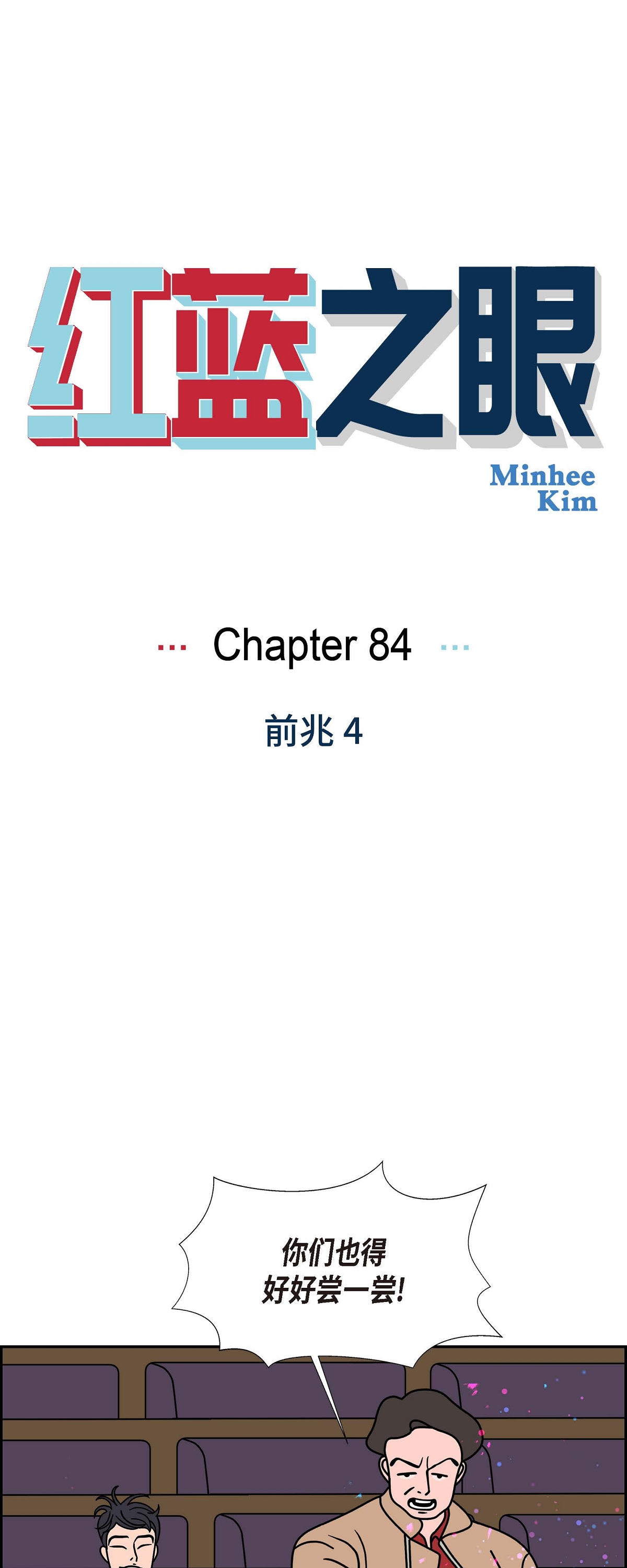 第84话 到底什么是爱情0