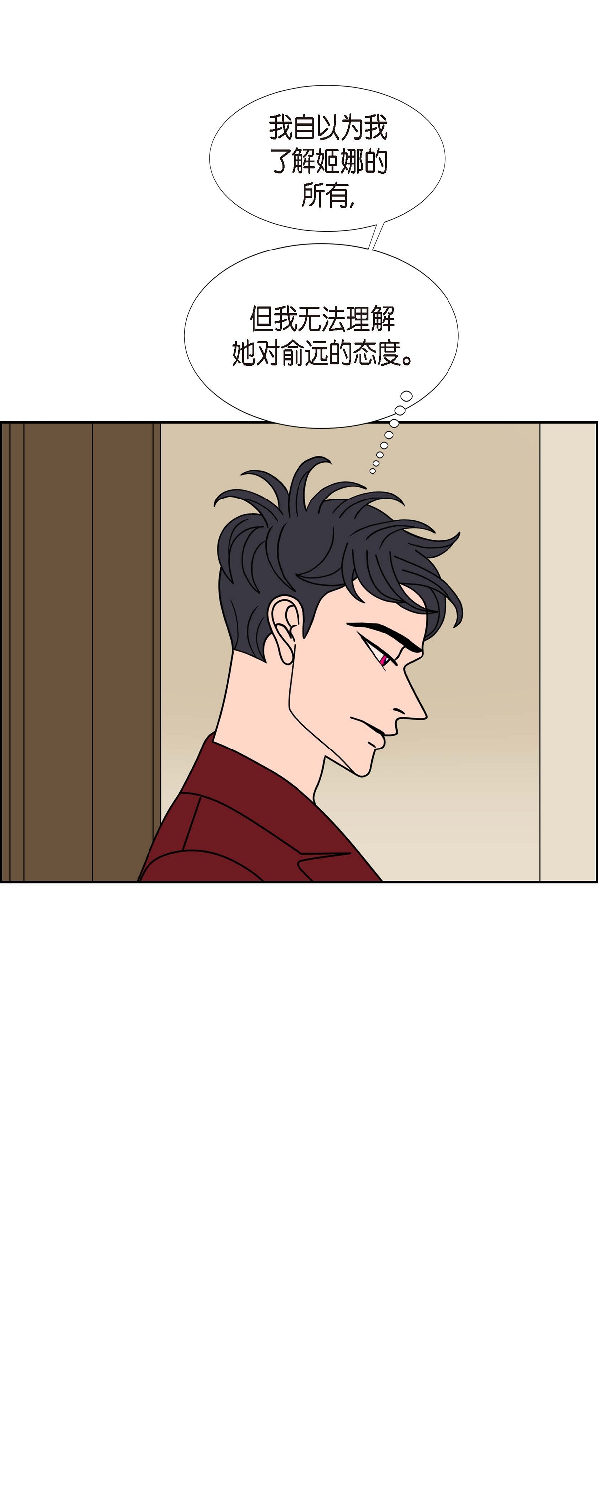 第84话 到底什么是爱情15