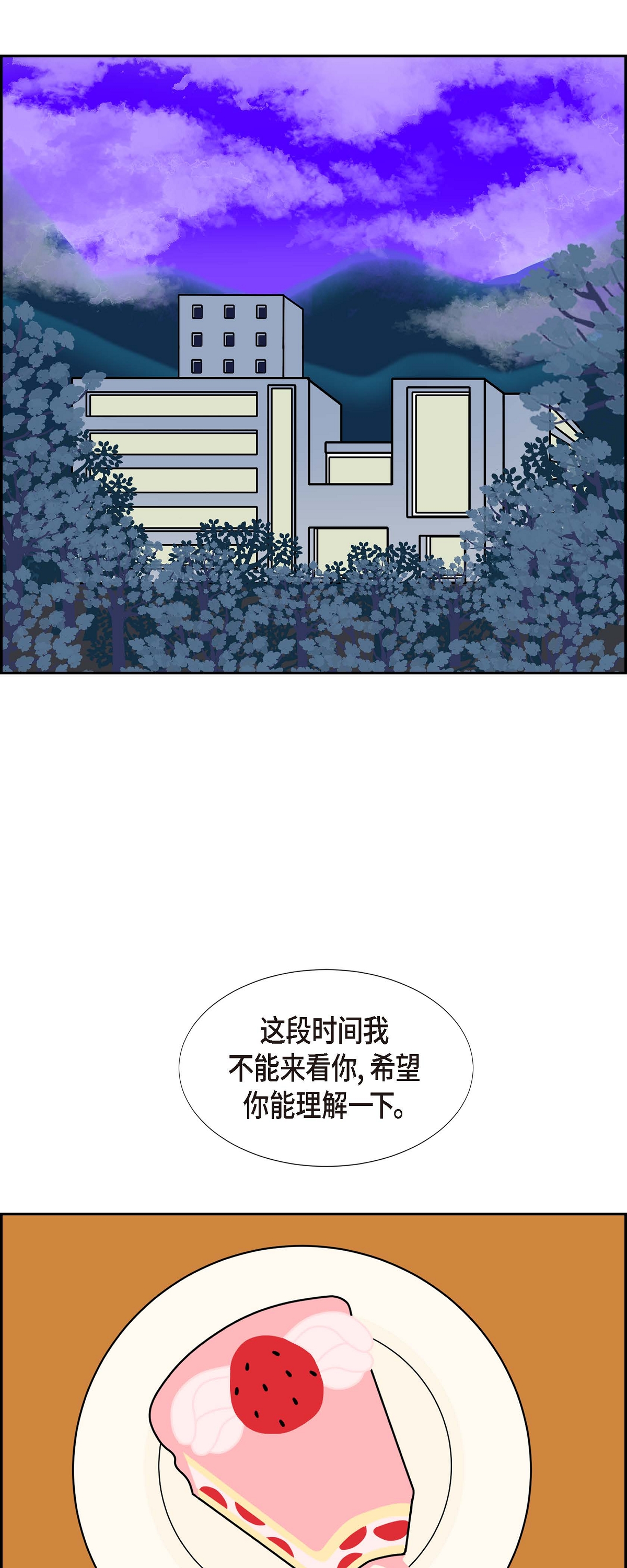 第84话 到底什么是爱情16