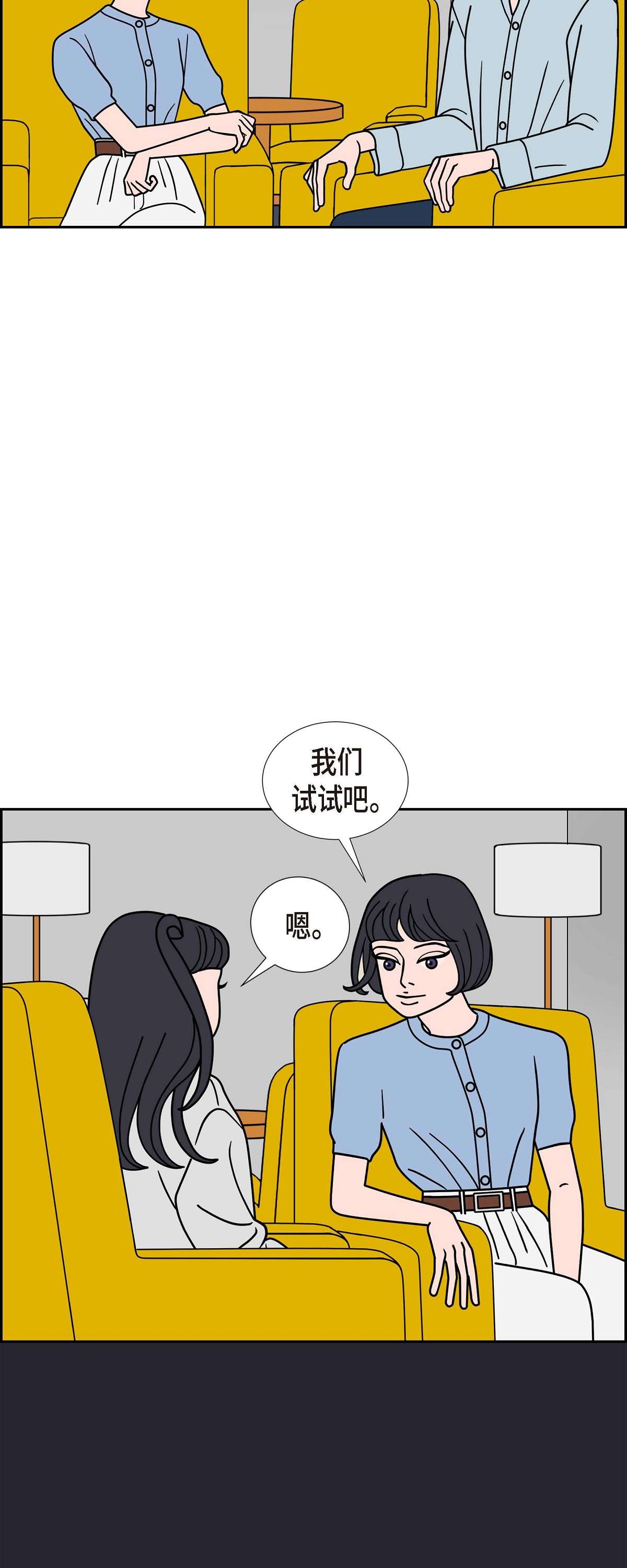 第84话 到底什么是爱情19