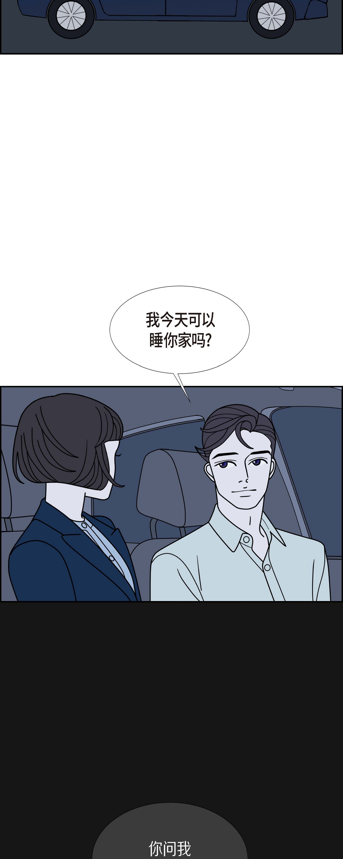 第84话 到底什么是爱情24