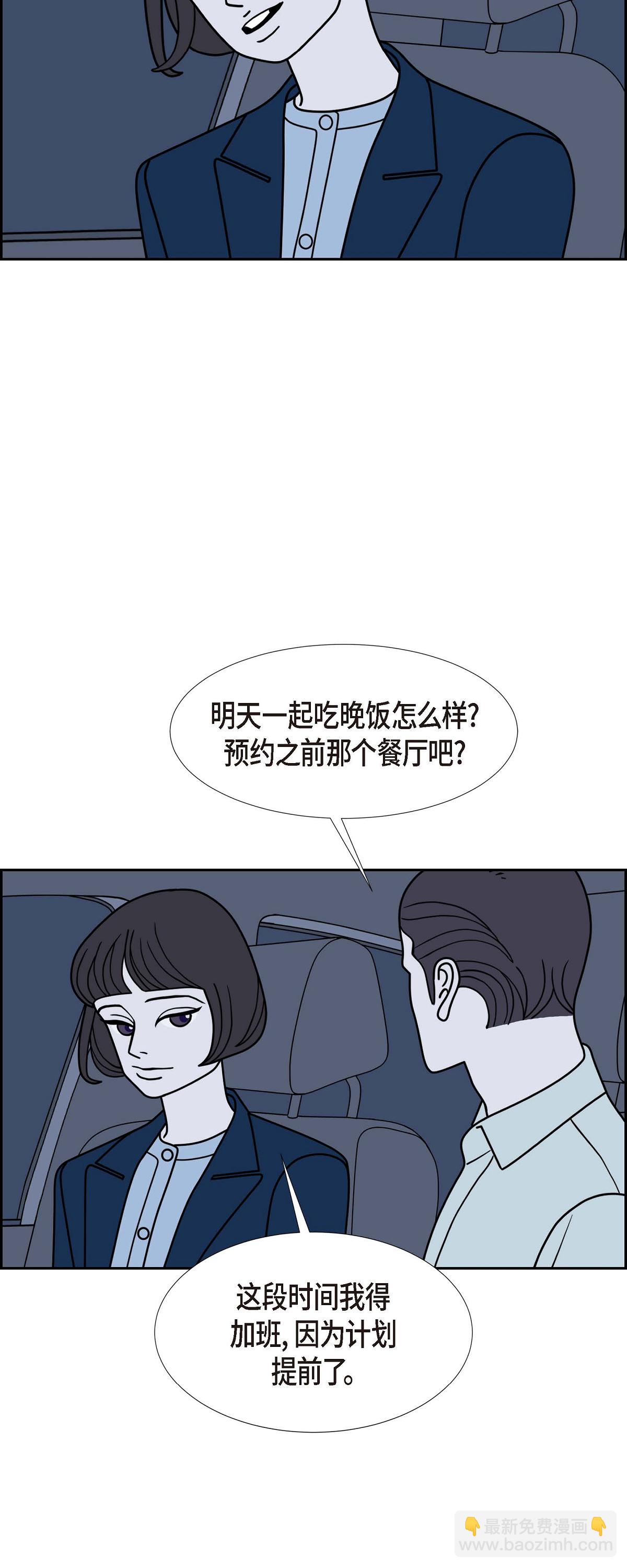 第84话 到底什么是爱情26