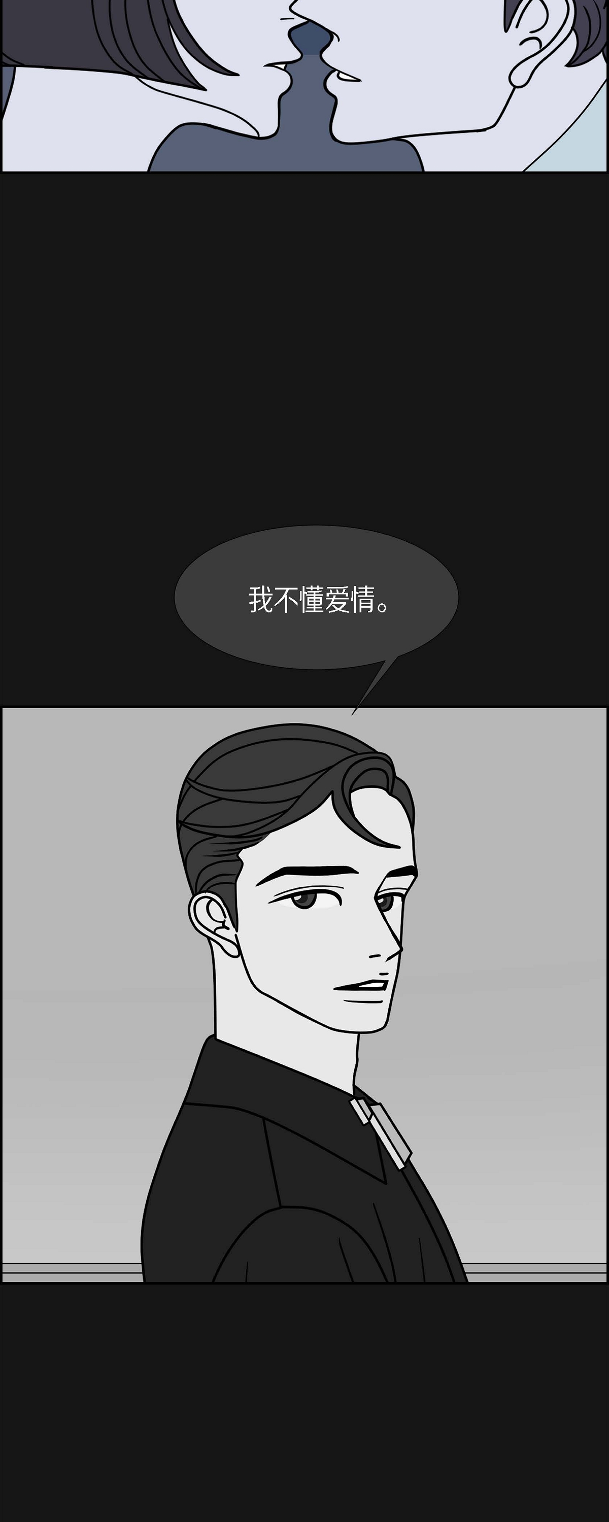 第84话 到底什么是爱情28