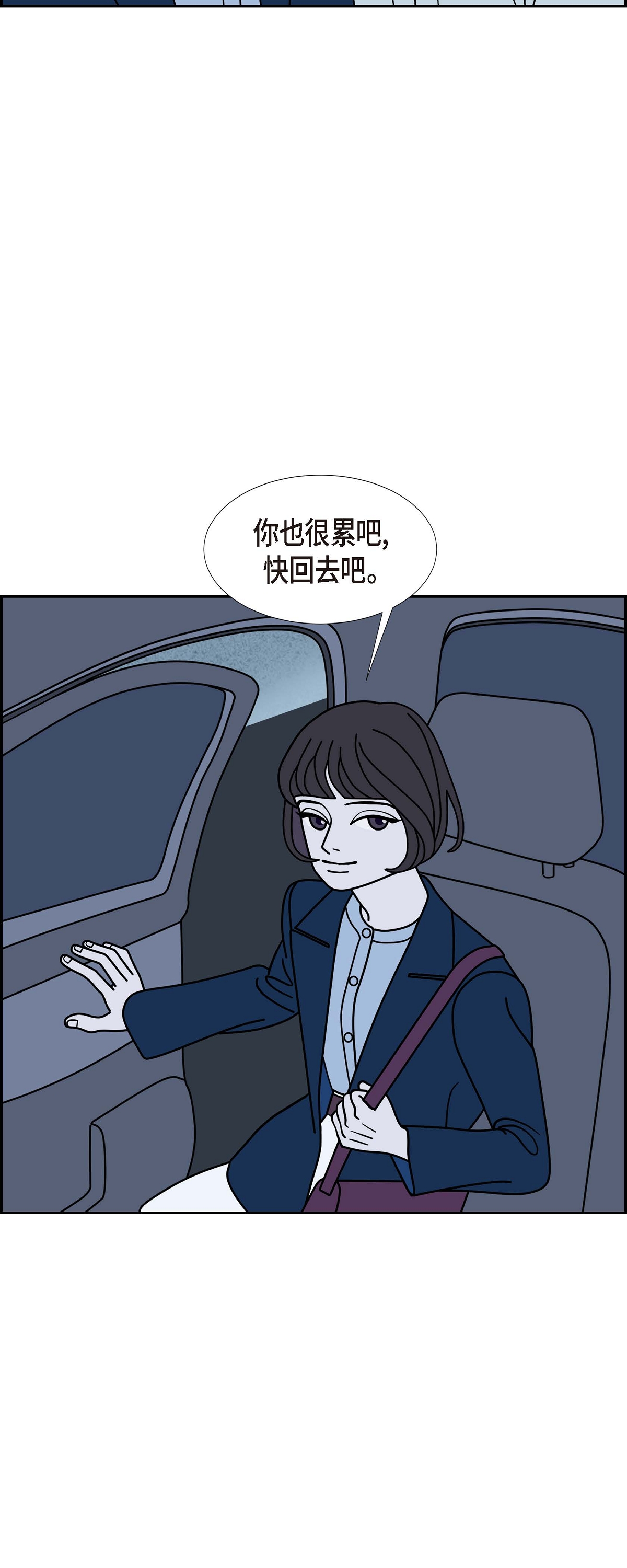 第84话 到底什么是爱情30
