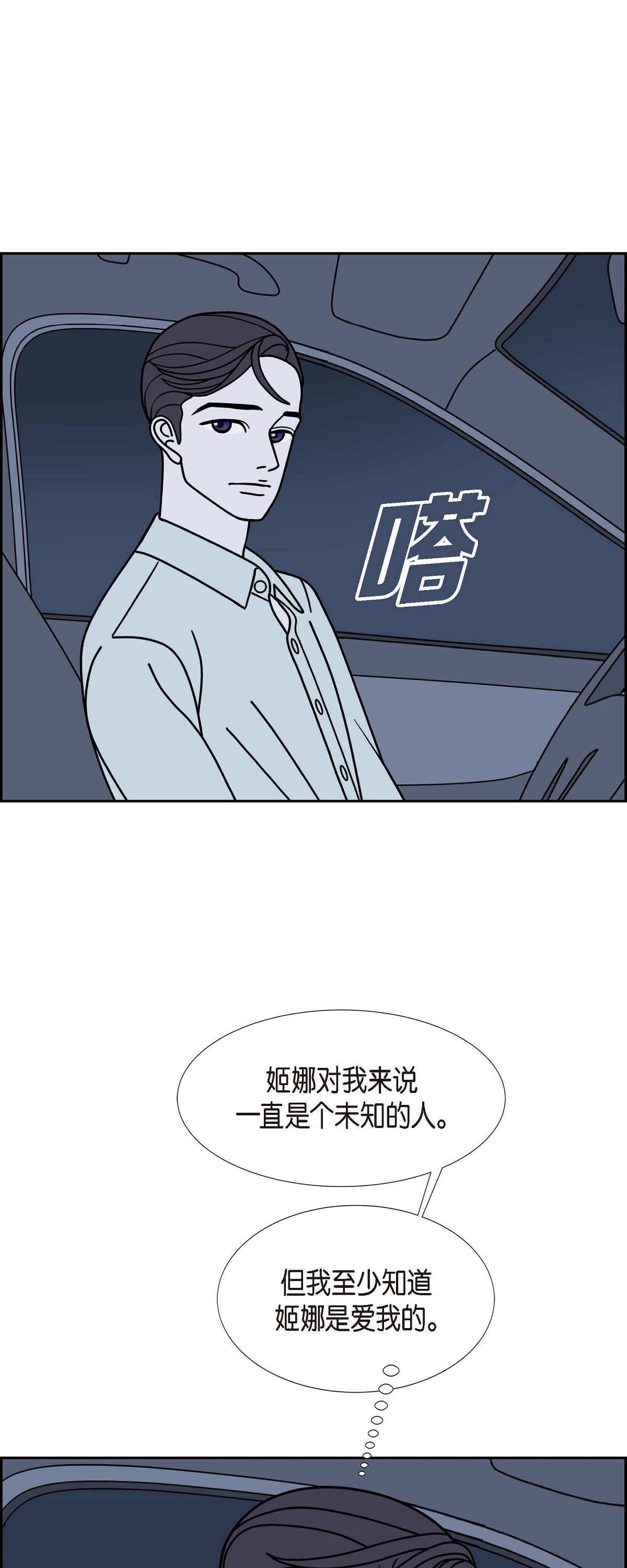 第84话 到底什么是爱情31