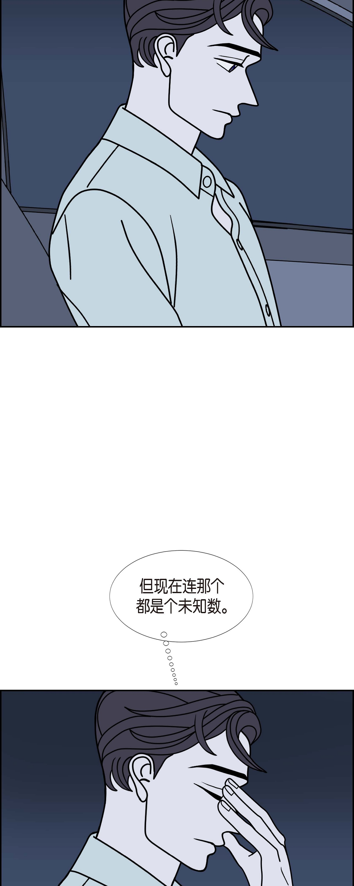 第84话 到底什么是爱情32