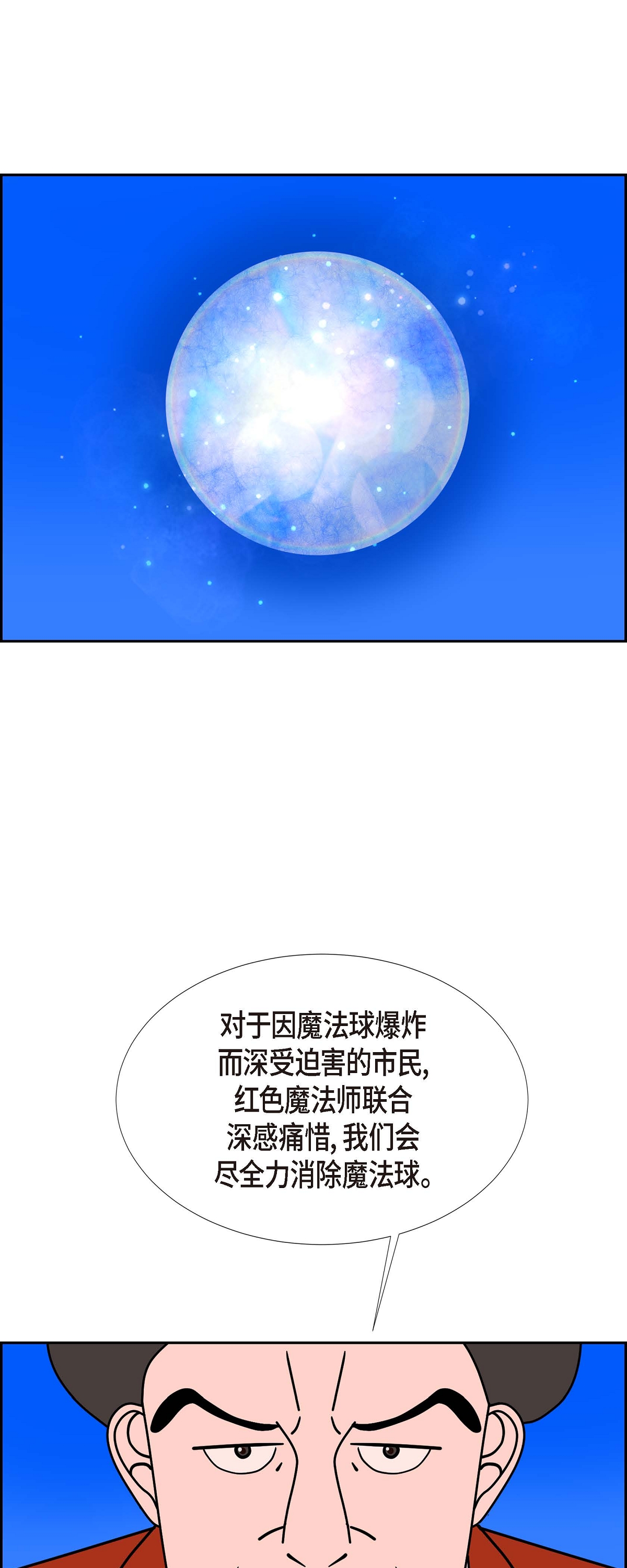 第84话 到底什么是爱情34