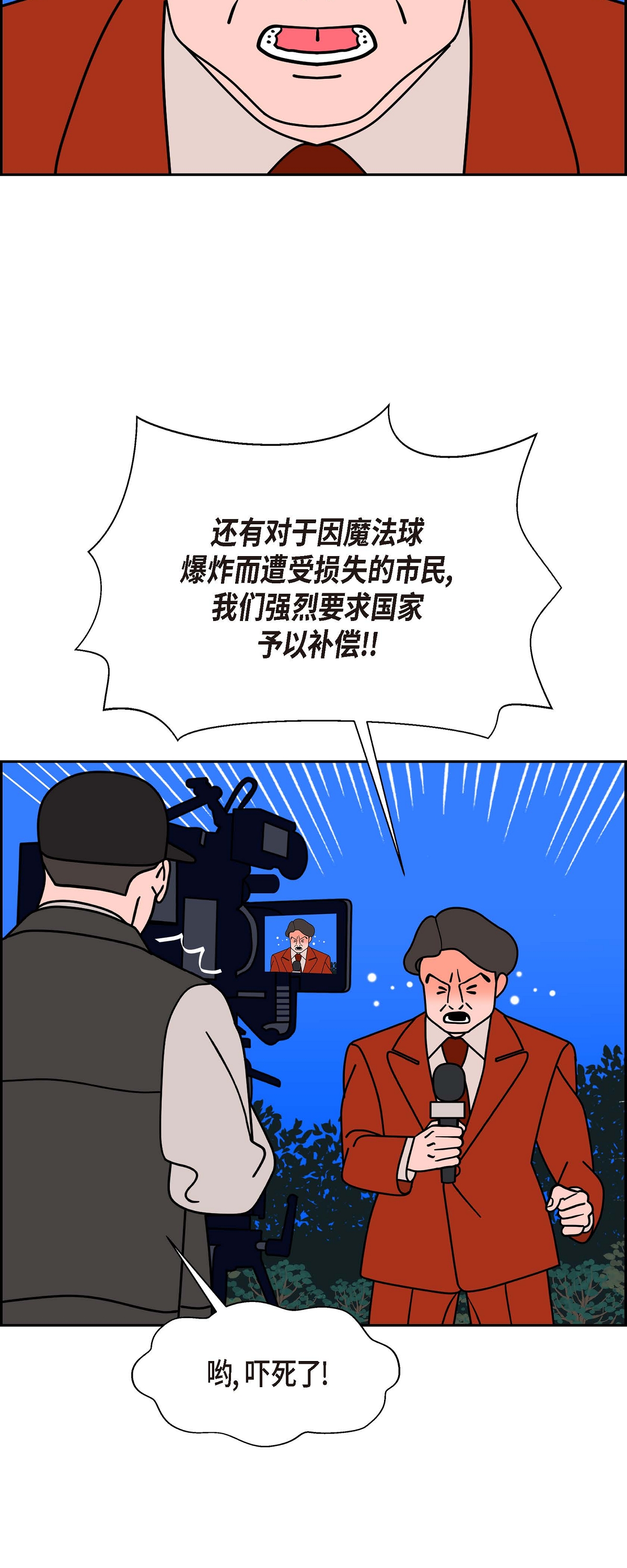 第84话 到底什么是爱情35