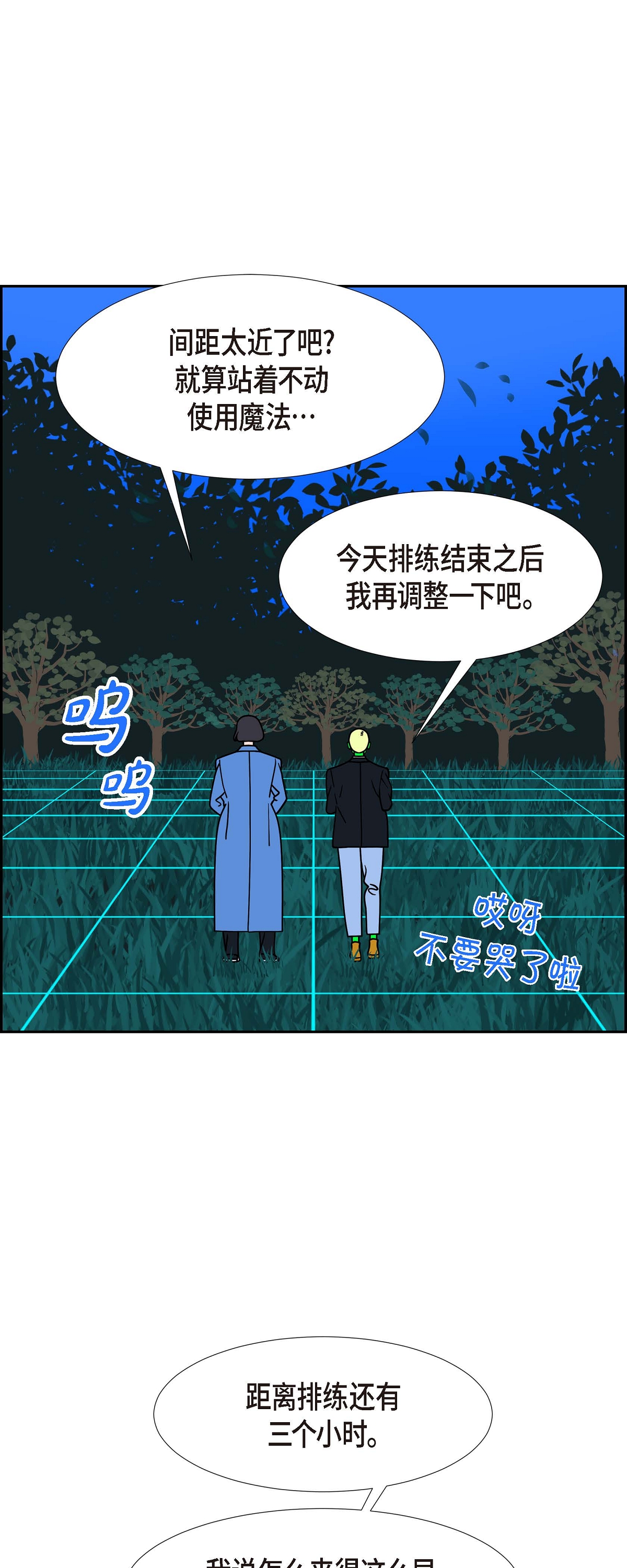 第84话 到底什么是爱情36