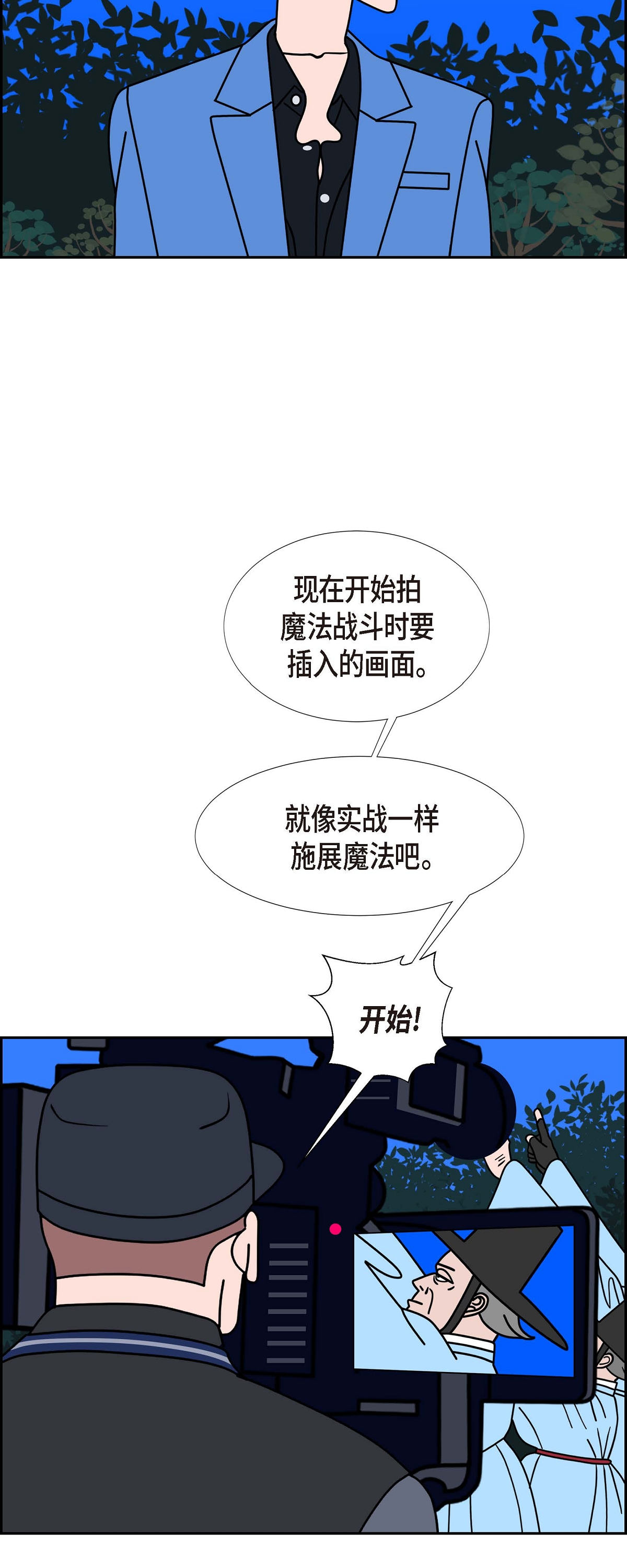 第84话 到底什么是爱情38
