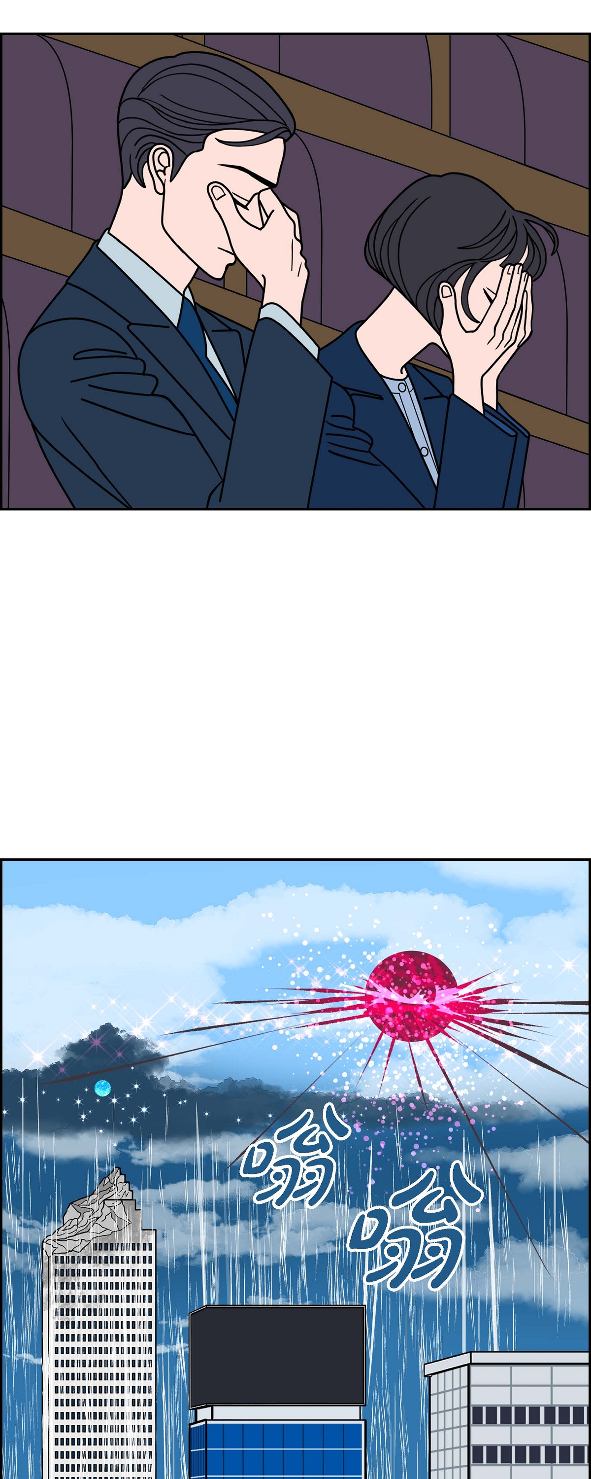 第84话 到底什么是爱情4