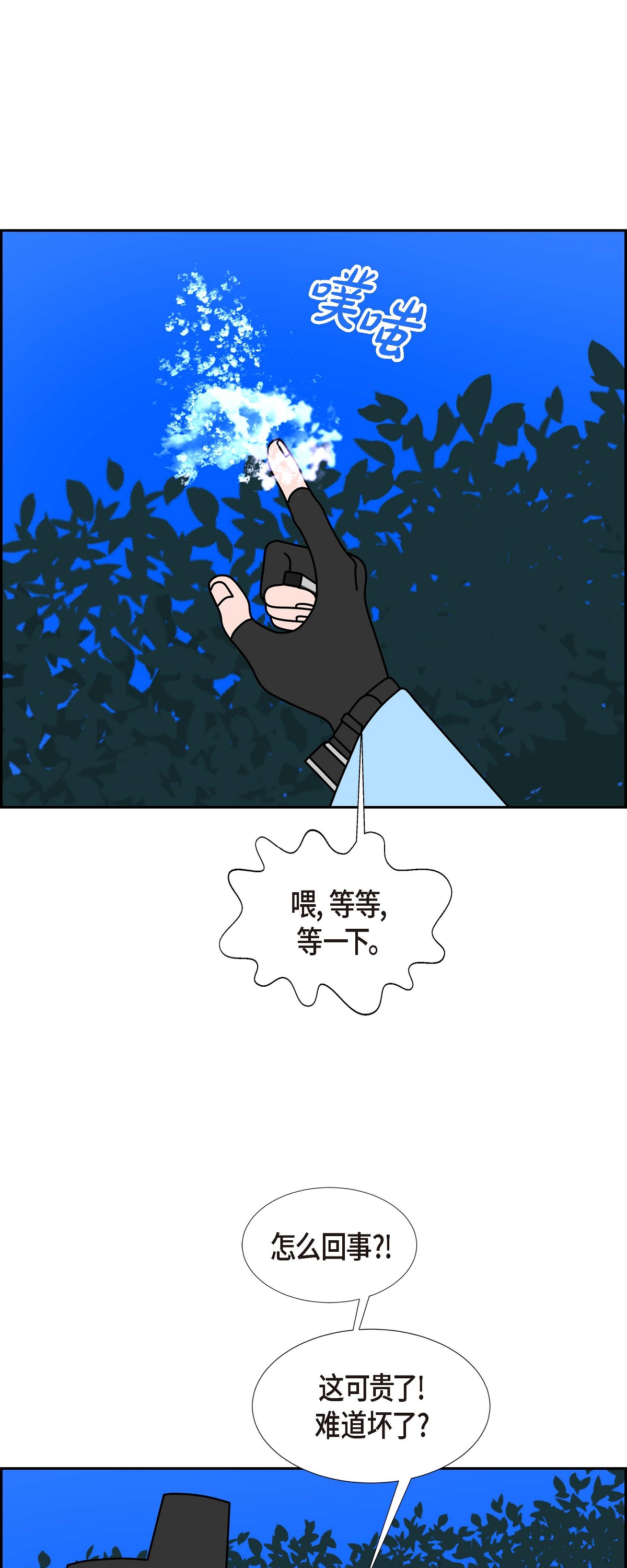 第84话 到底什么是爱情40