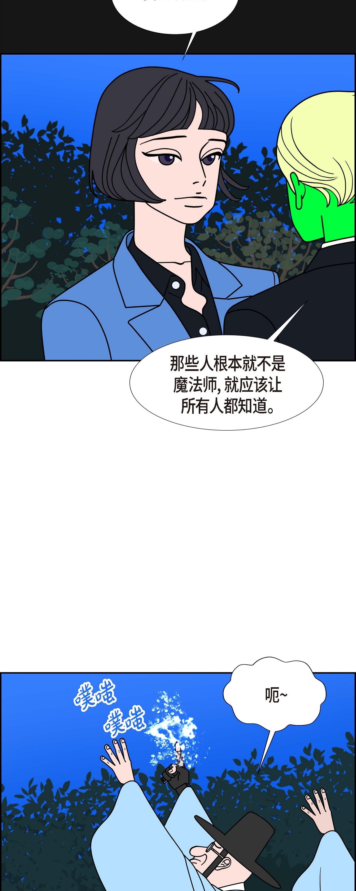 第84话 到底什么是爱情44