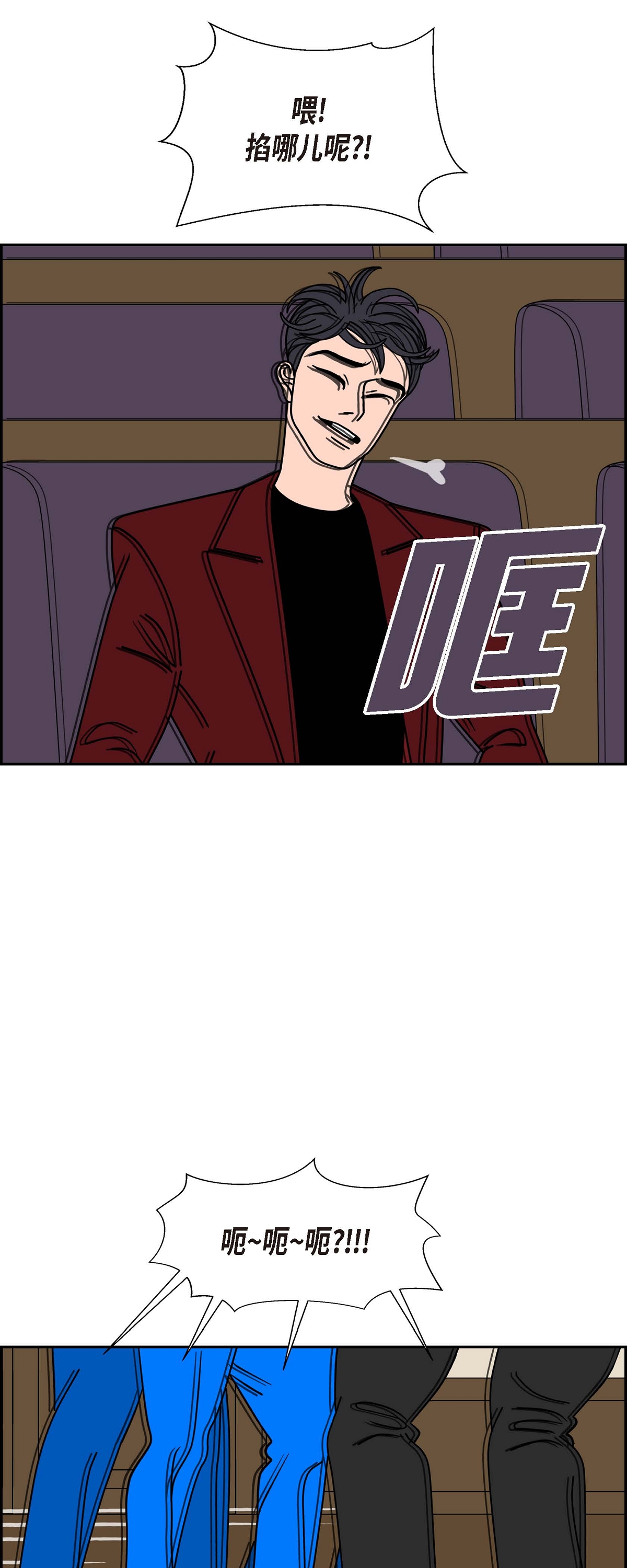 第84话 到底什么是爱情6