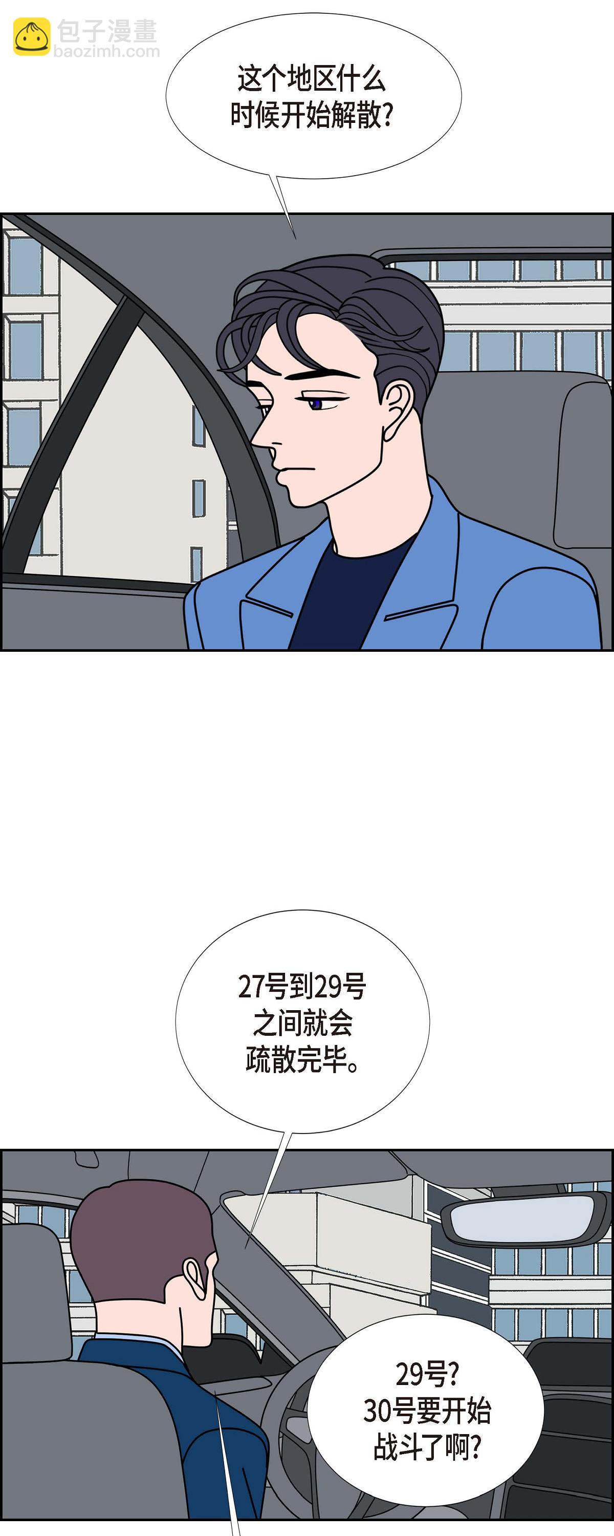 第85话 就用爱情的力量解决吧2
