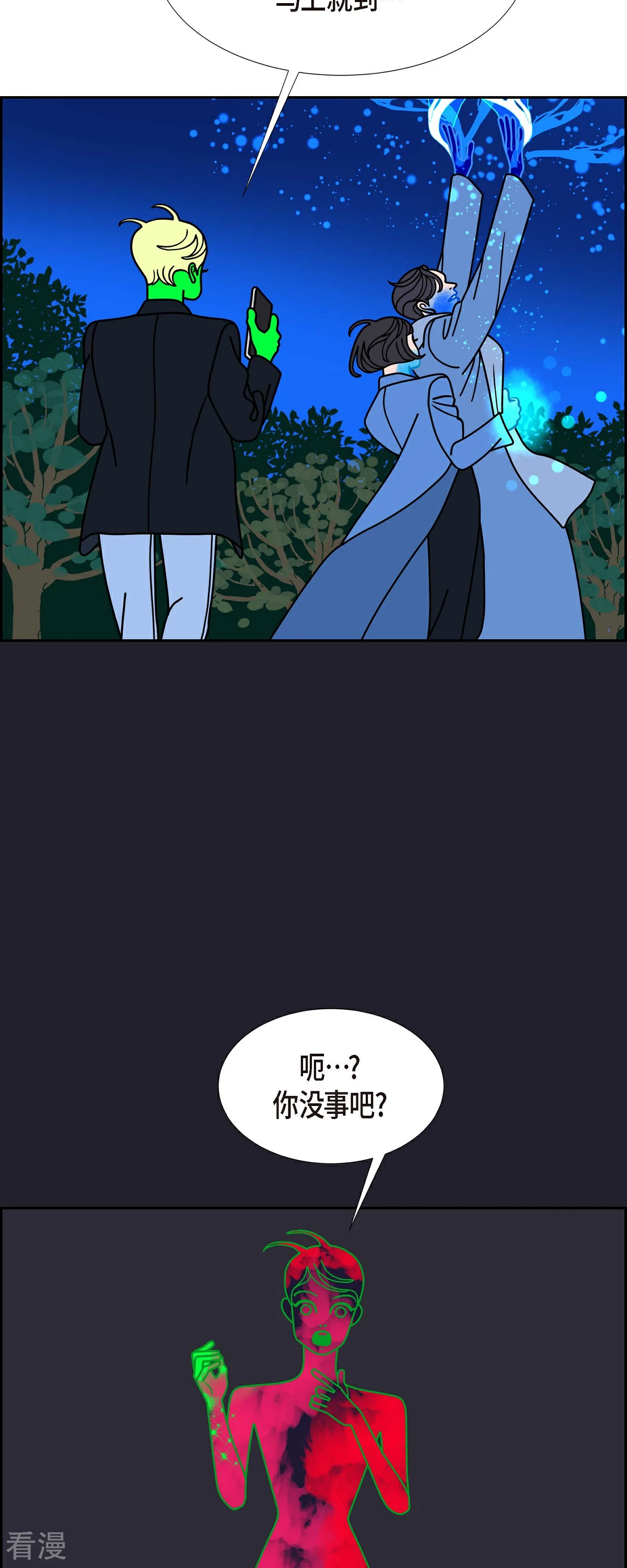 第86话 我需要你的火魔法18