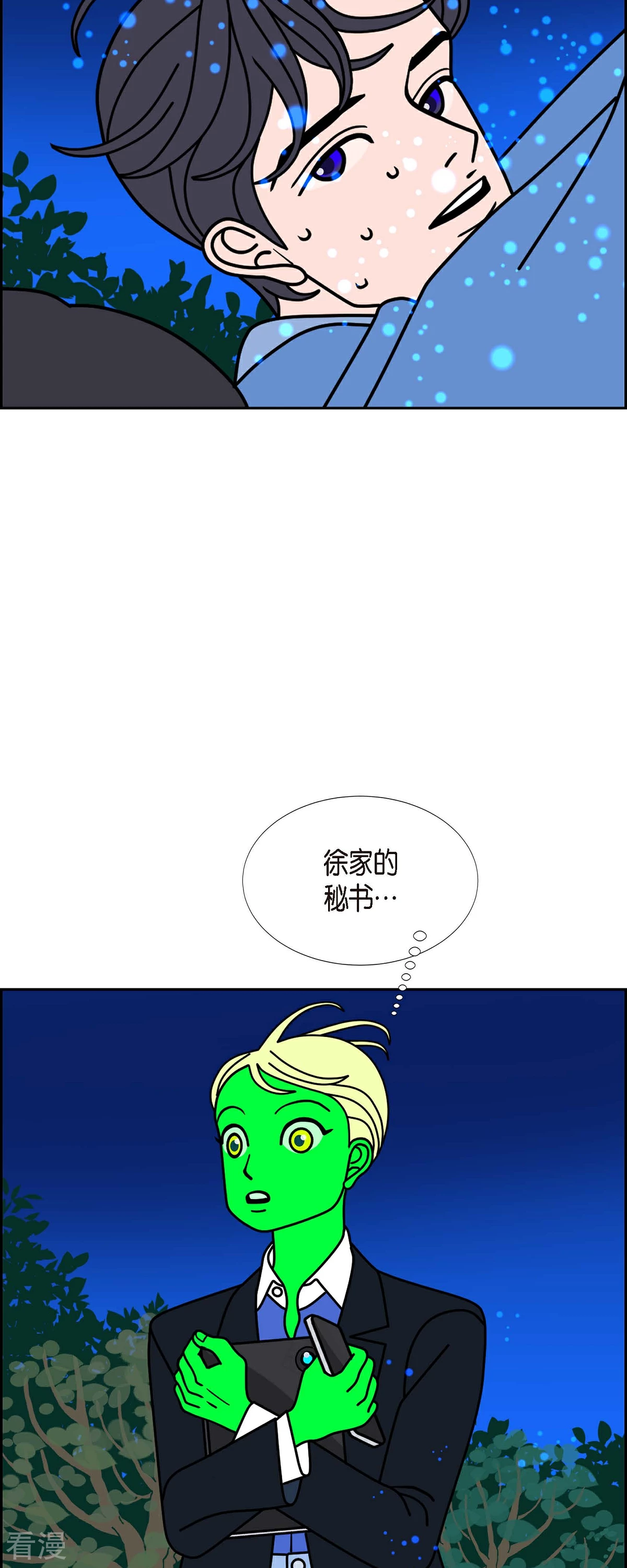 第86话 我需要你的火魔法22