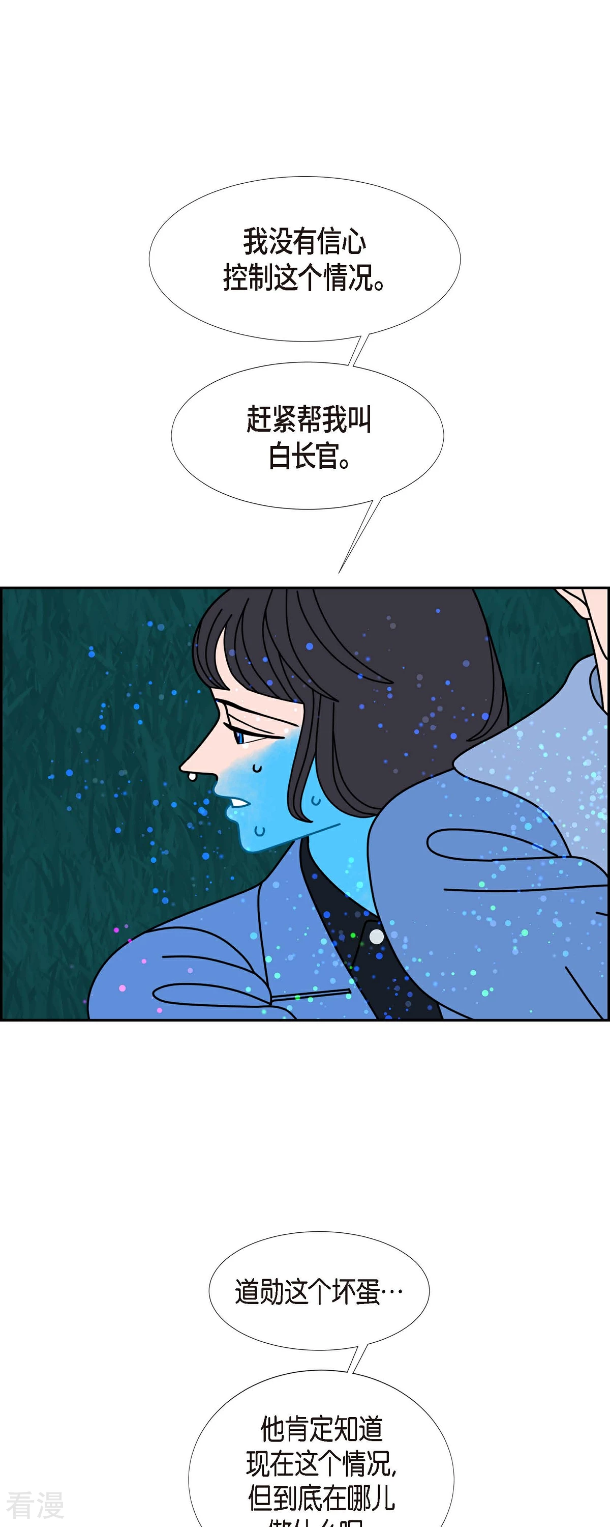 第86话 我需要你的火魔法34