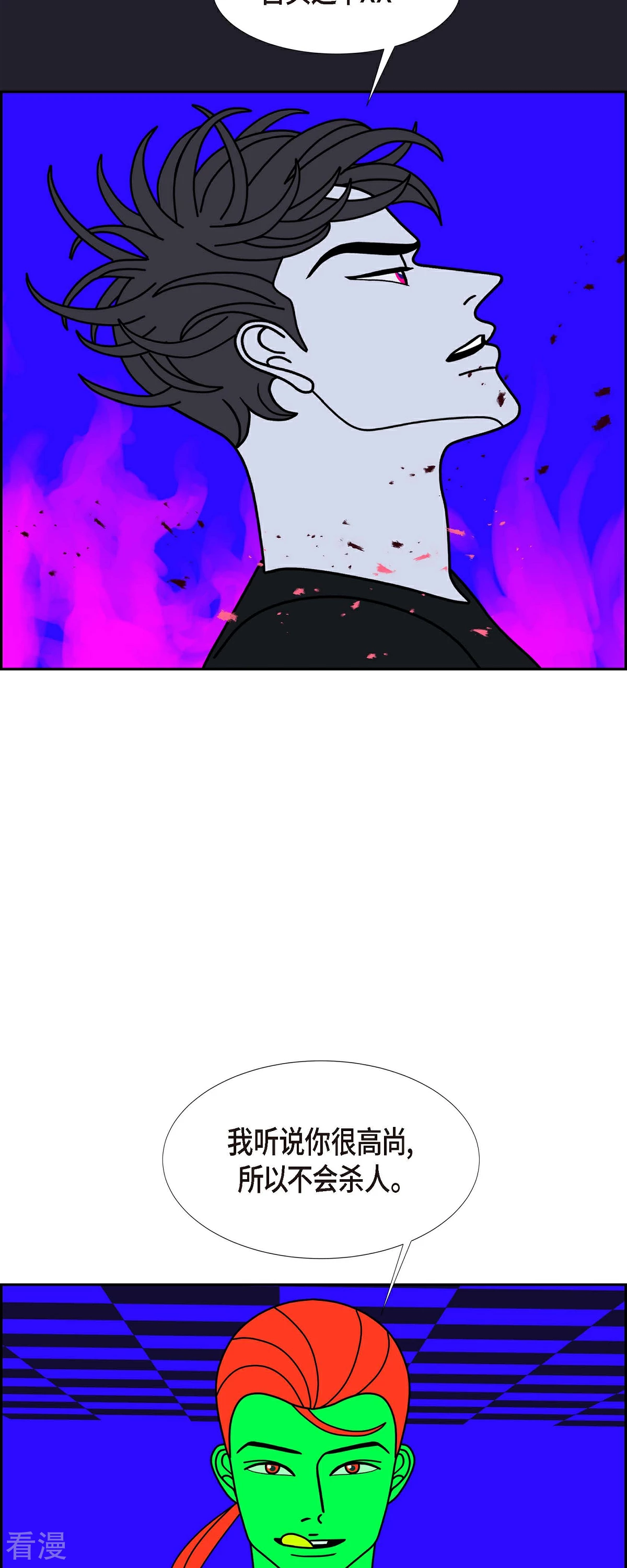 第86话 我需要你的火魔法45